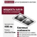 Светильник потолочный NEW KUB IN 22.40 B 2FW NO DIM