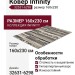 Ковер Infinity 32631-6298 160x230