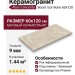 Atlas Concorde Italy Boost Icor Bone 60x120 AX58