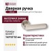 HA227RO12 NBM SINUS, материал Замак, отделка Никель, 163*52*52 мм