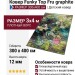 Ковер Funky Top Fru graphite 300x400