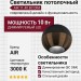 Светильник потолочный AIR 11.40 BC DIM