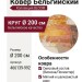 Ковер Bloom 466139-992 круг 200x200
