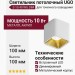 Светильник потолочный UGO S 10.40 WG DIM