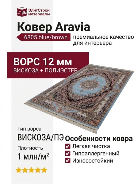 Ковер Kunduz 5138 498590