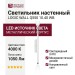 Светильник настенный LOGIC WALL Q550 10.40 WB