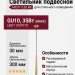 Светильник подвесной MIO P 3.30 BR + BASE F