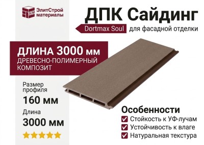 Сайдинг DPK Dortmax Soul Коричневый