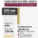 Светильник подвесной LOGIC Q300 8.30 PBR + BASE V