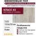 Виниловый пол AquaFloor коллекция RealWood XL AF8005XL