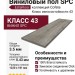 Виниловый пол SPC EstaFloor коллекция Cofete 3.5/43 Дуб Куатро (Oak Cuatro)