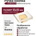 Ручка кнопка 15.383.55.19, материал Оргстекло Замак, отделка Золото Стекло, 55*55 мм