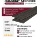 Ламинат Kronotex коллекция Mega Plus Сения D 2869