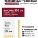 Магнитный трековый светильник LOGIC R300 8.30 BR