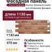 Фасадная панель Альта-профиль, Кирпич, Бежевый комби