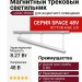 Магнитный трековый светильник LOGIC R900 8.27 W