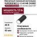 Магнитный трековый светильник SUPERSPIKE Q 12.40 WB ZIGBEE