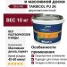 Клей Bostik TARBICOL PU 2K (10 кг)