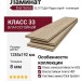 Ламинат Ever Sense EL2173 Дуб Падуа серый
