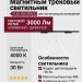 Магнитный трековый светильник FLEX R25 SPACE 50.30 B 4000