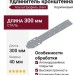 Удлинитель кронштейна Альта-Профиль Элит Коричневый
