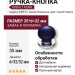 Ручка кнопка 3005-51-KOBALT PEARL, материал Замак Керамика, цвет Синий, отделка Керамика Никель, 35*d=32/32 мм