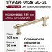 Ручка скоба SYSTEM SY9236 0128 GL-GL, материал Замак Алюминий, отделка Золото, 169*22*36 мм
