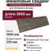 Виниловый сайдинг Ю-Пласт Timberblock Ель, Альпийская