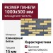 Фасадная плитка Кирисс Фасад, Двухцветный клинкерный кирпич №3.