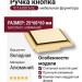 Ручка кнопка 9116 0016 GL, материал Алюминий, отделка Золото, 25*60*60 мм