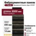 Фиброцементные панели Panda Мраморный Камень Дарк 02320F
