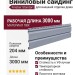 Виниловый сайдинг Fineber Standart Серо-голубой