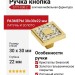 Ручка кнопка 0771-030-2, материал Латунь, отделка Золото Кристаллы Swarovski, 30*30*22 мм