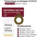 Ручка кольцо на накладке 10.276.02, материал Латунь, отделка Латунь, 53*65*11 мм