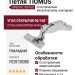 Петля TIOMOS со встроенным амортизатором специальная (90/160) накладная F028138380