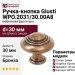 Ручка кнопка Giusti WPO.2031/30.00A8, материал Замак, отделка Бронза, d=30 мм