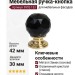 Ручка кнопка 9992-133, материал Замак Стекло, отделка Золото Стекло Черный, 42*d=30 мм