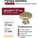 Ручка кнопка 25.271.24, материал Замак, отделка Никель, 27*d=37 мм