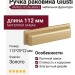 Ручка раковина Giusti WMN.831X.096.M00F3, материал Замак, отделка Золото, 112*25*22 мм