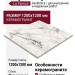 La Faenza Aesthetica AE PAO6 120 LP 120x120