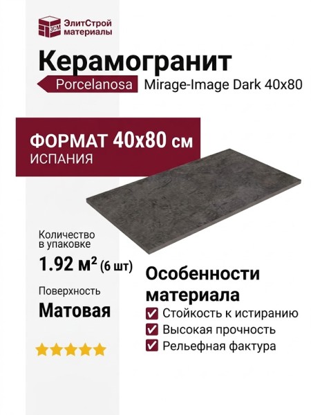 Porcelanosa Mirage-Image Dark 40x80 100202102