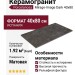 Porcelanosa Mirage-Image Dark 40x80 100202102