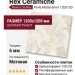 Rex Ceramiche Reves De Rex Perle Matte 6mm 120x120 769906