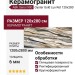 ABK Sensi 900 Oyster Gold Lux Ret 120x280 PF60012496