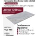 Grespania Blue Roma Cielo 60x120 44B139R
