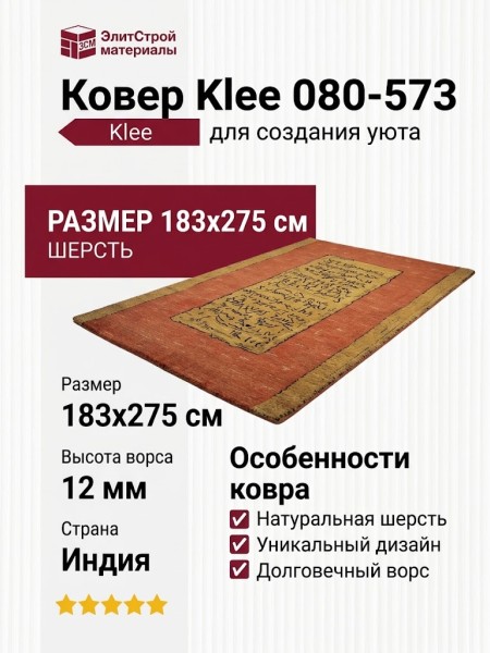 Ковер Premium 6504_2_51055