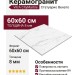 Vitra CityMarble Статуарио Венато Лаппато R9 60x60 K951837LPR01VTE0