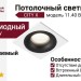 Светильник потолочный CITY X 11.40 B FW NO DIM