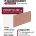 ABK Alterego Cotto Nat Rett 60x120 PF60016434