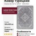 Ковер Oasis OC101G GREY 300x500